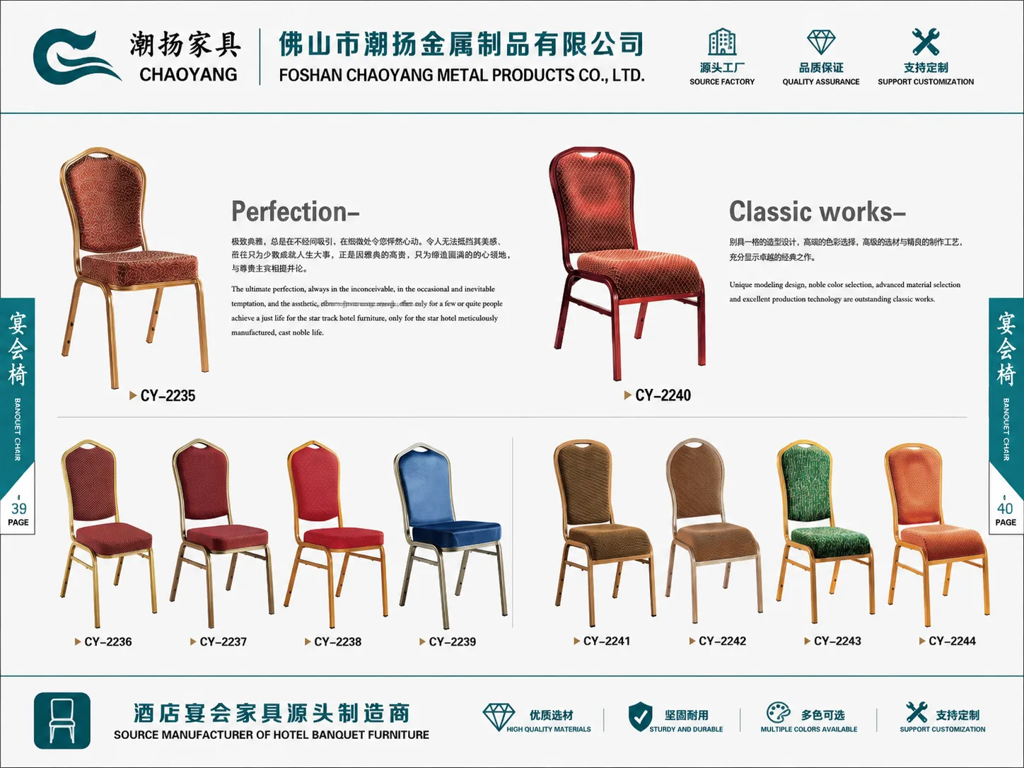 B2B Product - Foshan Chaoyang Metal Products Co., Ltd.
