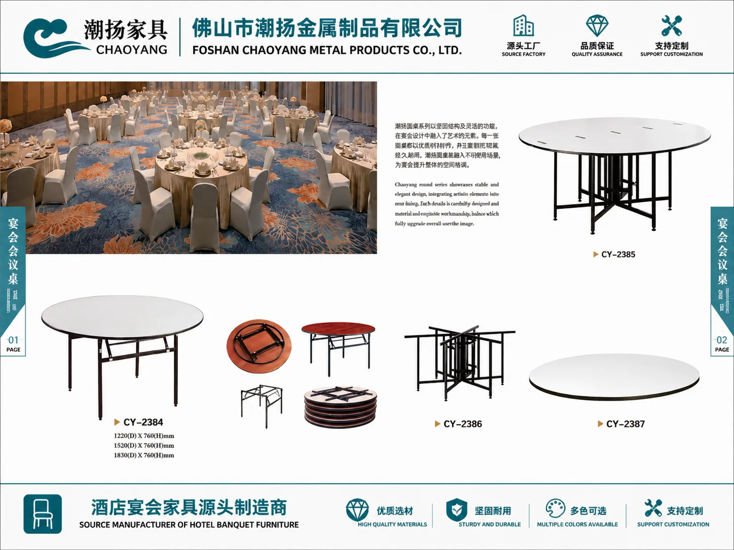 B2B Product - Foshan Chaoyang Metal Products Co., Ltd.